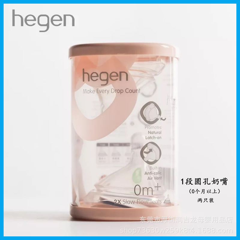 Bottiglia Hegen confezione reg - Baby Food Jars With Lids recensione e prezzo